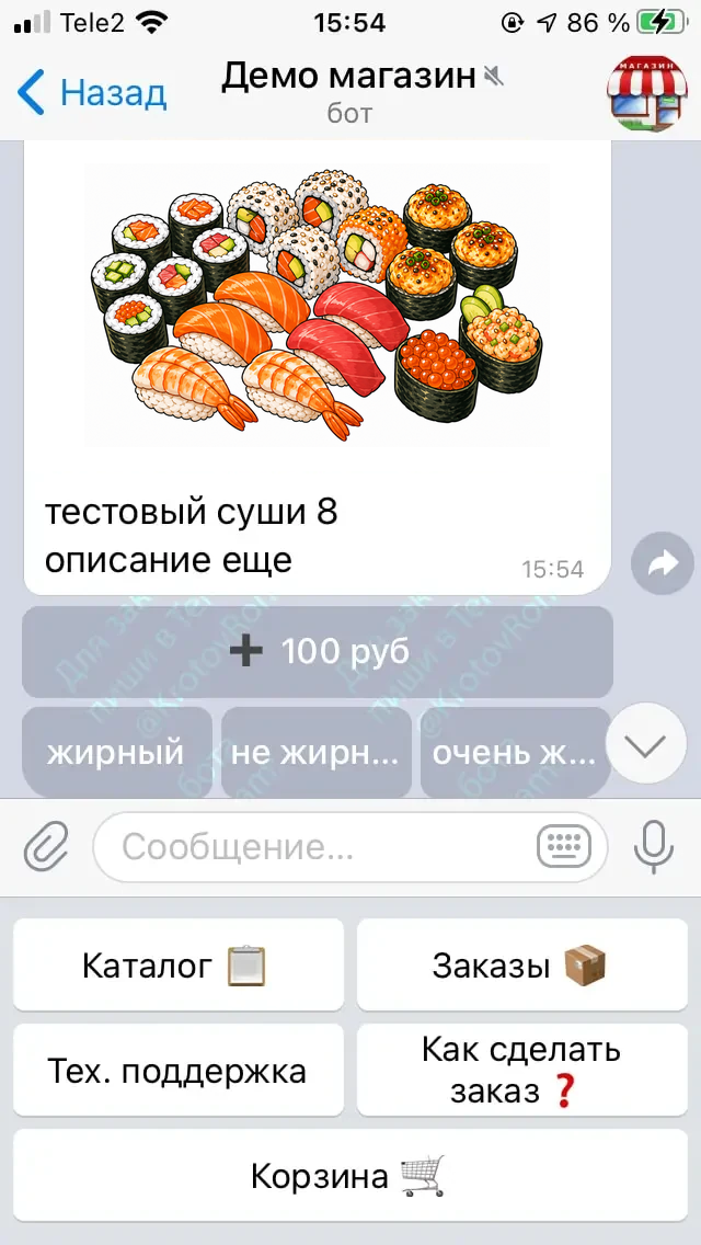 Экран Telegram-бота с каталогом магазина
