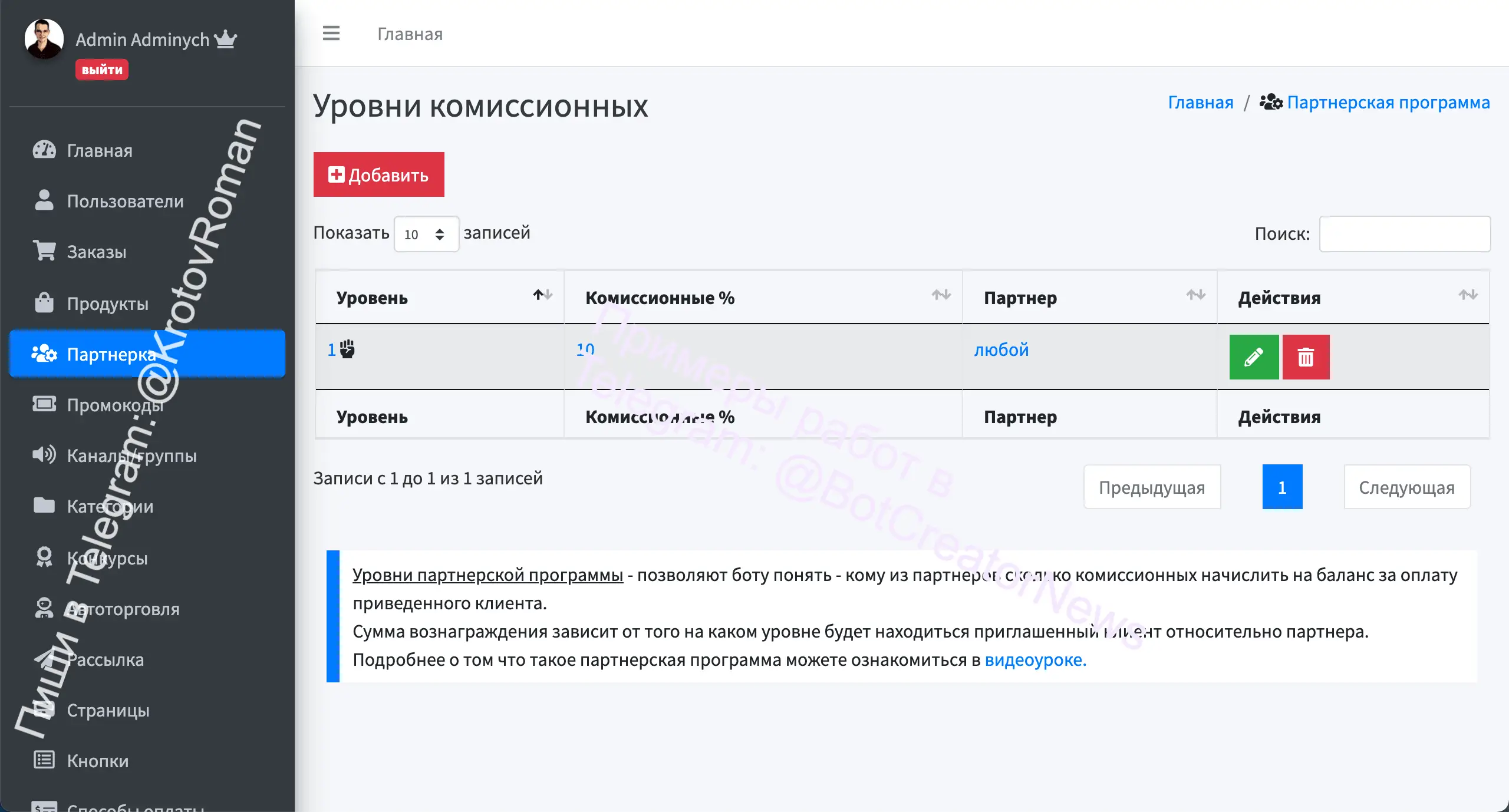 Экран CRM для управления заказами и клиентами